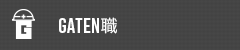ガテン系求人ポータルサイト【ガテン職】掲載中！